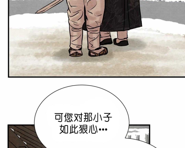 《秘戏图 (第 I-Ⅳ季)》漫画最新章节第138话免费下拉式在线观看章节第【18】张图片