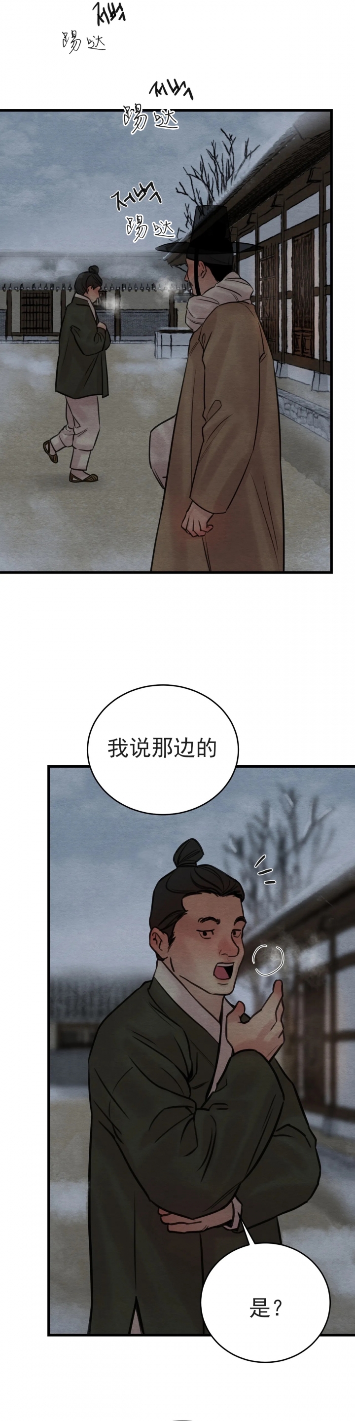 《秘戏图 (第 I-Ⅳ季)》漫画最新章节第71话免费下拉式在线观看章节第【7】张图片