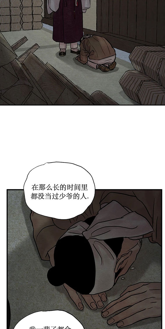 《秘戏图 (第 I-Ⅳ季)》漫画最新章节第224话免费下拉式在线观看章节第【23】张图片