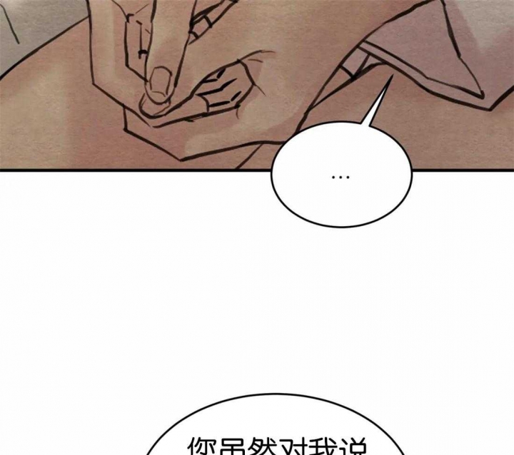 《秘戏图 (第 I-Ⅳ季)》漫画最新章节第175话免费下拉式在线观看章节第【22】张图片