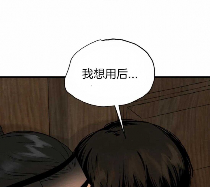 《秘戏图 (第 I-Ⅳ季)》漫画最新章节第186话免费下拉式在线观看章节第【47】张图片