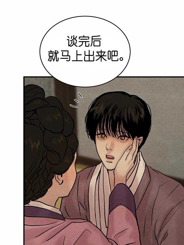 《秘戏图 (第 I-Ⅳ季)》漫画最新章节第133话免费下拉式在线观看章节第【6】张图片