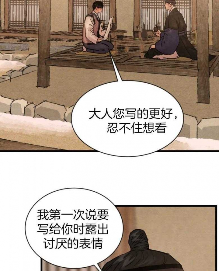 《秘戏图 (第 I-Ⅳ季)》漫画最新章节第192话免费下拉式在线观看章节第【16】张图片