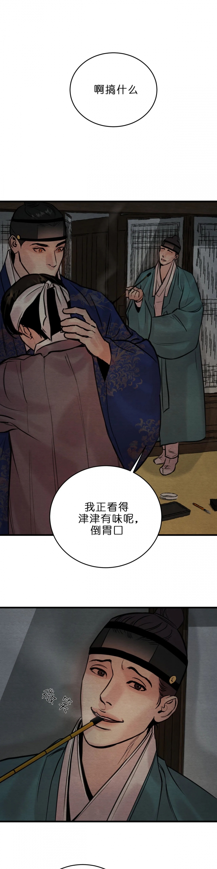 《秘戏图 (第 I-Ⅳ季)》漫画最新章节第90话免费下拉式在线观看章节第【1】张图片