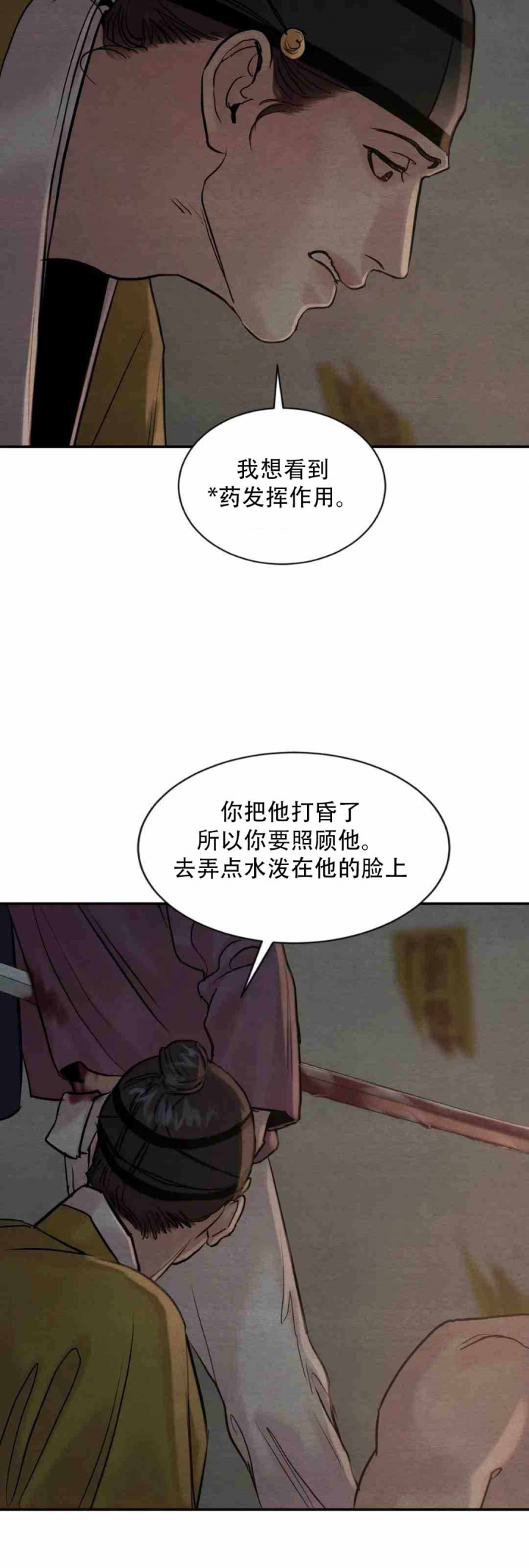 《秘戏图 (第 I-Ⅳ季)》漫画最新章节第209话免费下拉式在线观看章节第【2】张图片