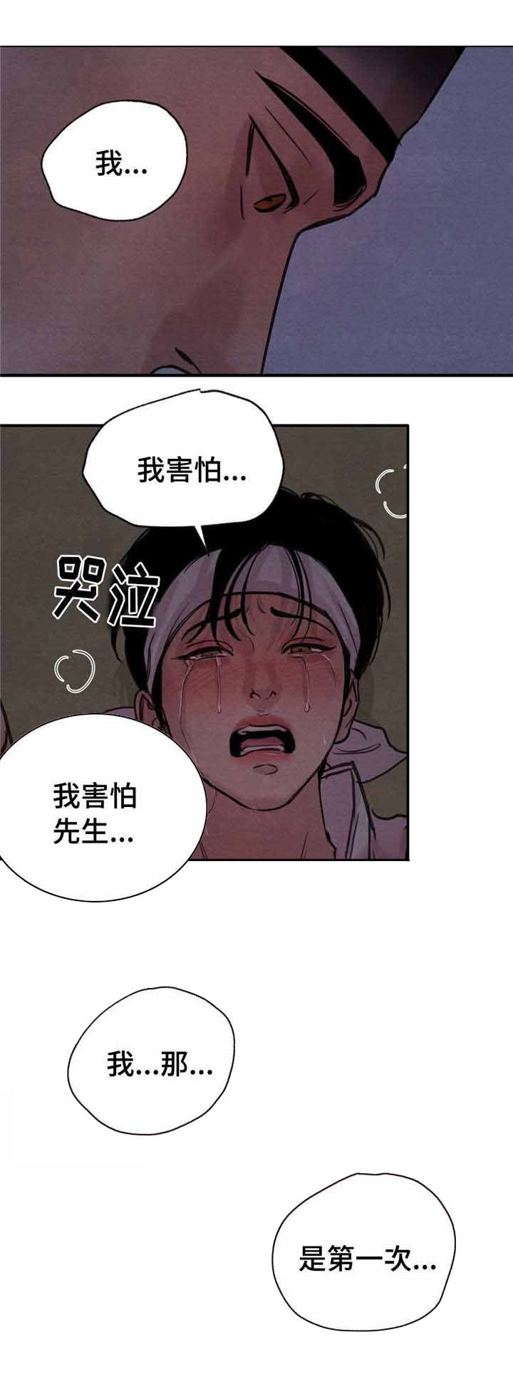 《秘戏图 (第 I-Ⅳ季)》漫画最新章节第27话免费下拉式在线观看章节第【15】张图片