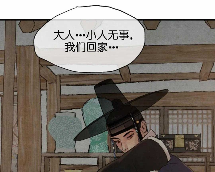 《秘戏图 (第 I-Ⅳ季)》漫画最新章节第159话免费下拉式在线观看章节第【41】张图片