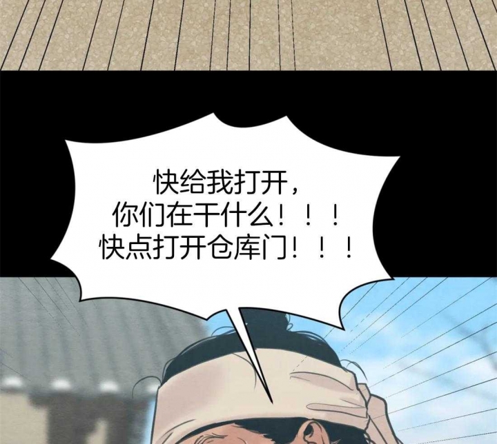 《秘戏图 (第 I-Ⅳ季)》漫画最新章节第160话免费下拉式在线观看章节第【4】张图片