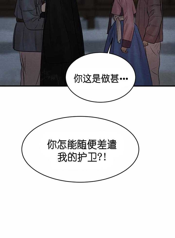 《秘戏图 (第 I-Ⅳ季)》漫画最新章节第140话免费下拉式在线观看章节第【11】张图片