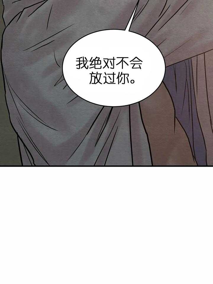 《秘戏图 (第 I-Ⅳ季)》漫画最新章节第120话免费下拉式在线观看章节第【17】张图片