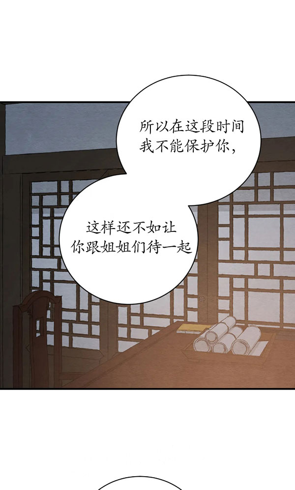 《秘戏图 (第 I-Ⅳ季)》漫画最新章节第228话免费下拉式在线观看章节第【15】张图片