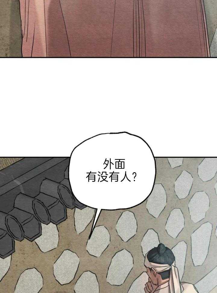 《秘戏图 (第 I-Ⅳ季)》漫画最新章节第211话免费下拉式在线观看章节第【14】张图片