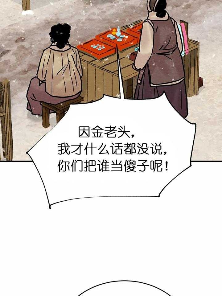 《秘戏图 (第 I-Ⅳ季)》漫画最新章节第122话免费下拉式在线观看章节第【29】张图片