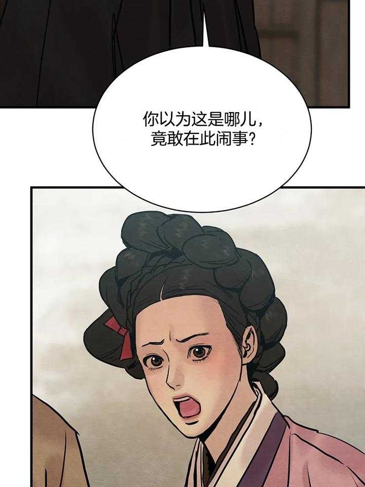 《秘戏图 (第 I-Ⅳ季)》漫画最新章节第126话免费下拉式在线观看章节第【3】张图片