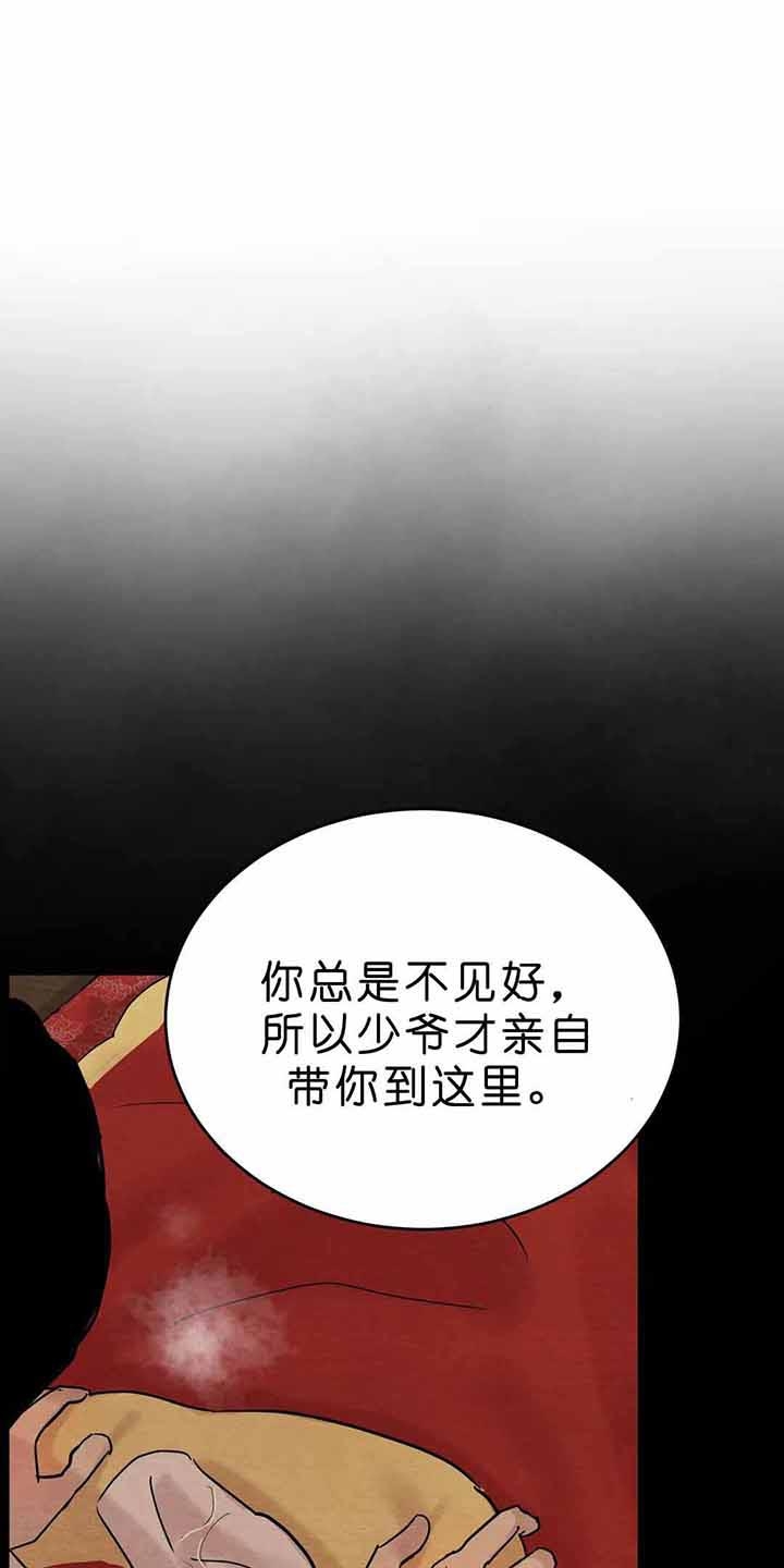 《秘戏图 (第 I-Ⅳ季)》漫画最新章节第105话免费下拉式在线观看章节第【13】张图片