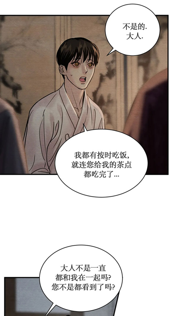 《秘戏图 (第 I-Ⅳ季)》漫画最新章节第222话免费下拉式在线观看章节第【55】张图片