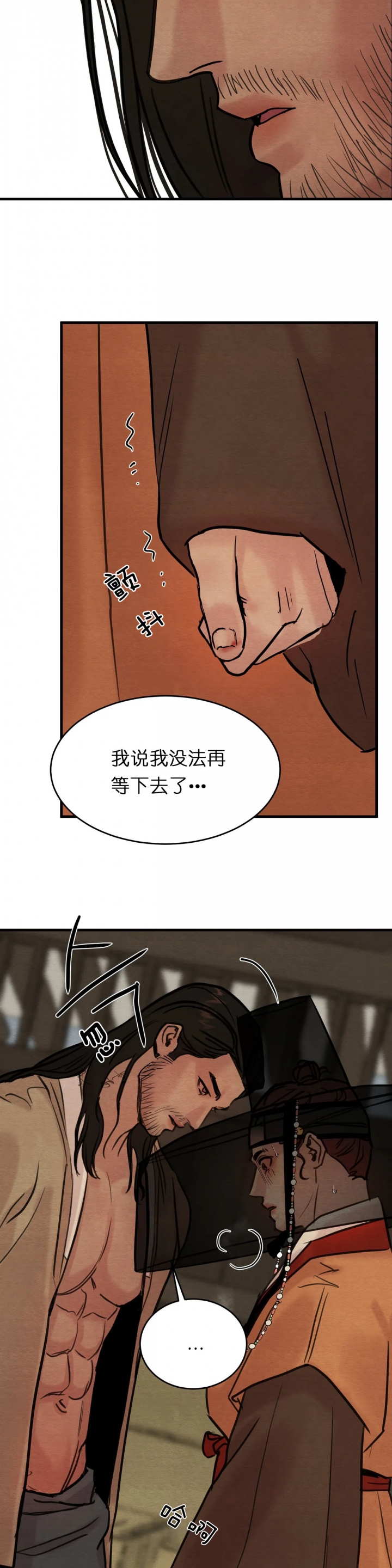 《秘戏图 (第 I-Ⅳ季)》漫画最新章节第84话免费下拉式在线观看章节第【2】张图片