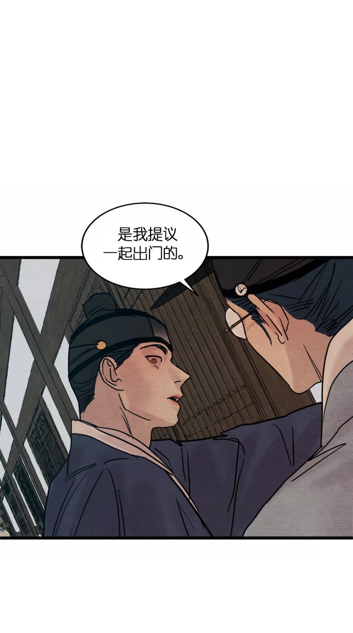 《秘戏图 (第 I-Ⅳ季)》漫画最新章节第41话免费下拉式在线观看章节第【8】张图片