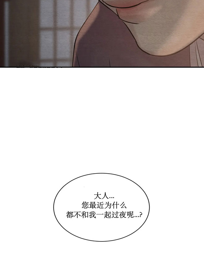 《秘戏图 (第 I-Ⅳ季)》漫画最新章节第226话免费下拉式在线观看章节第【33】张图片