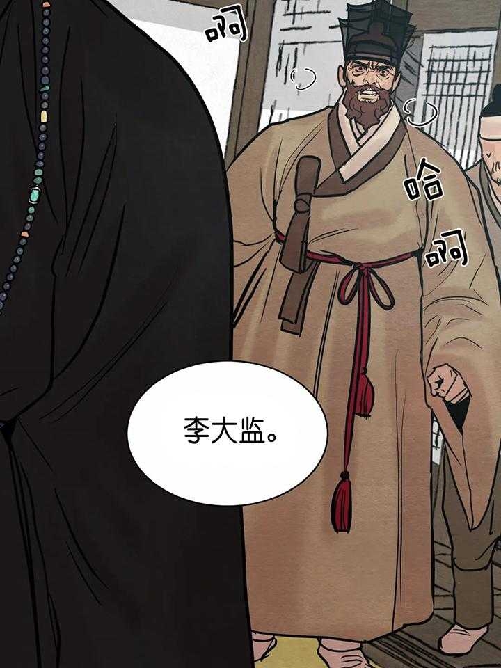 《秘戏图 (第 I-Ⅳ季)》漫画最新章节第134话免费下拉式在线观看章节第【24】张图片