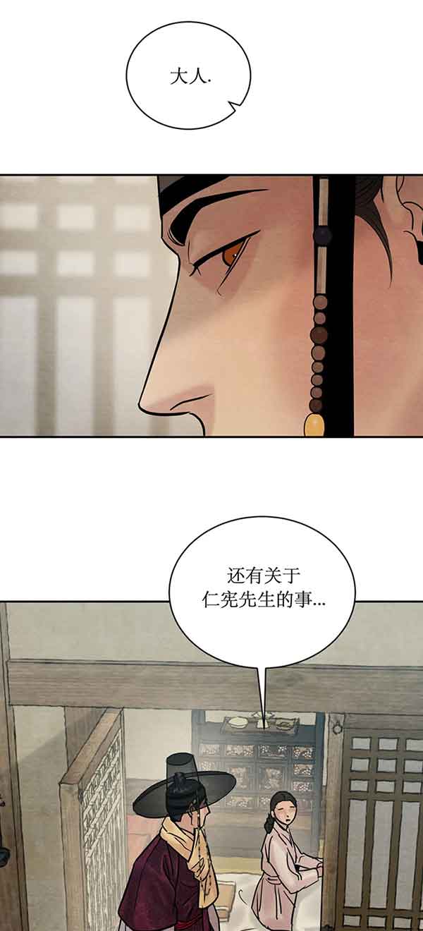 《秘戏图 (第 I-Ⅳ季)》漫画最新章节第217话免费下拉式在线观看章节第【12】张图片