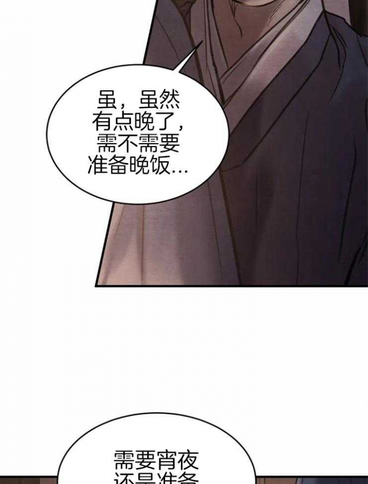 《秘戏图 (第 I-Ⅳ季)》漫画最新章节第168话免费下拉式在线观看章节第【4】张图片