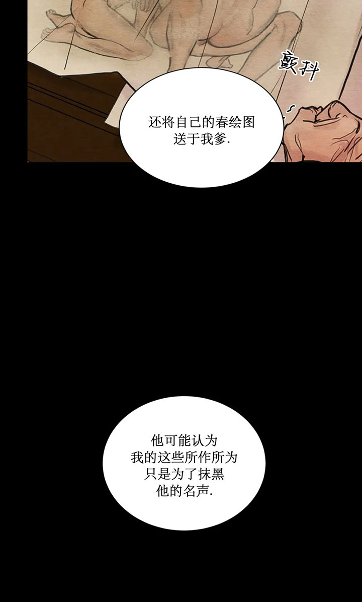 《秘戏图 (第 I-Ⅳ季)》漫画最新章节第223话免费下拉式在线观看章节第【49】张图片