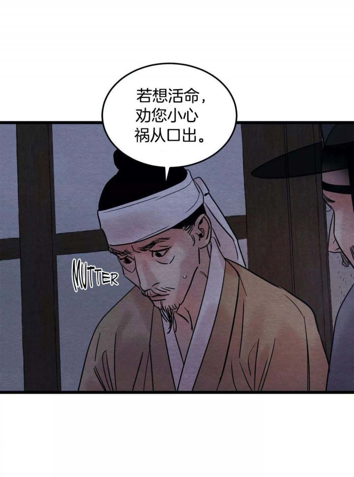 《秘戏图 (第 I-Ⅳ季)》漫画最新章节第44话免费下拉式在线观看章节第【1】张图片