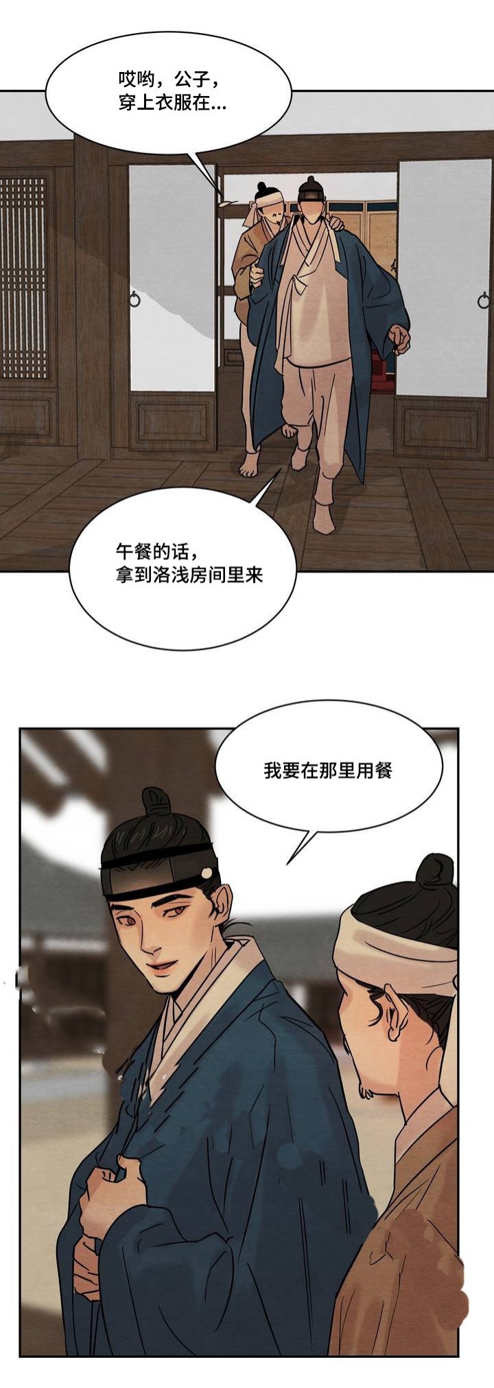 《秘戏图 (第 I-Ⅳ季)》漫画最新章节第17话免费下拉式在线观看章节第【7】张图片