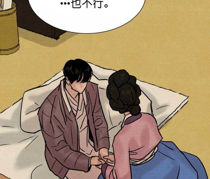 《秘戏图 (第 I-Ⅳ季)》漫画最新章节第139话免费下拉式在线观看章节第【14】张图片