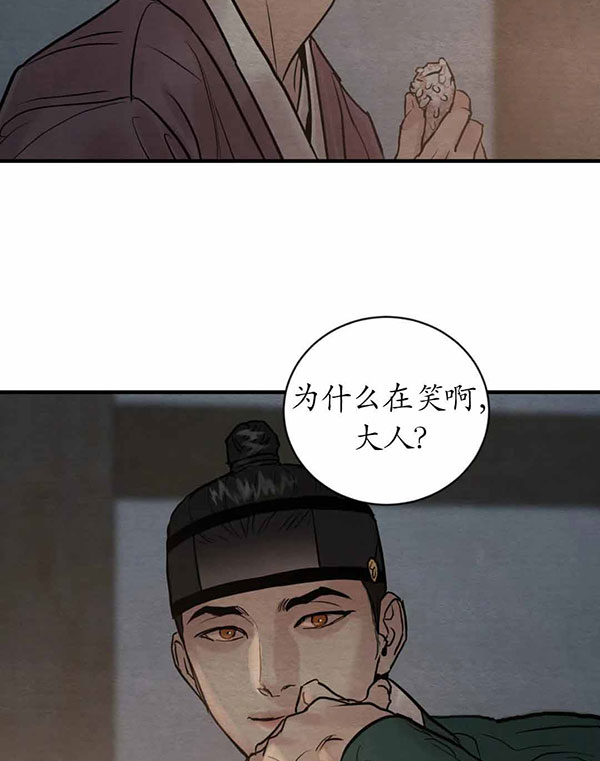 《秘戏图 (第 I-Ⅳ季)》漫画最新章节第228话免费下拉式在线观看章节第【33】张图片