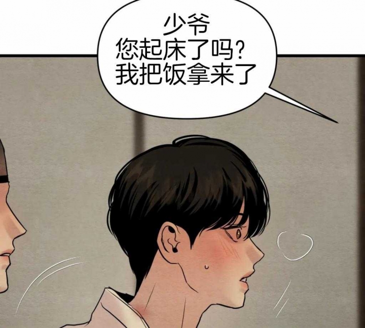 《秘戏图 (第 I-Ⅳ季)》漫画最新章节第189话免费下拉式在线观看章节第【3】张图片