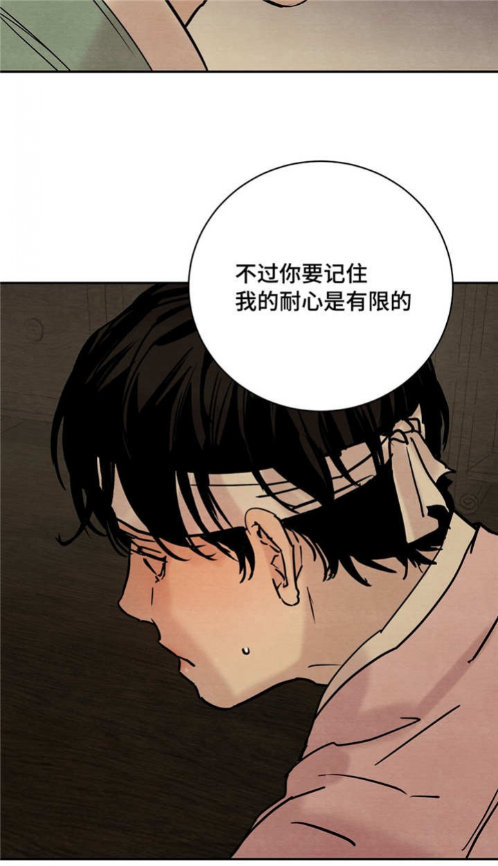 《秘戏图 (第 I-Ⅳ季)》漫画最新章节第3话免费下拉式在线观看章节第【11】张图片