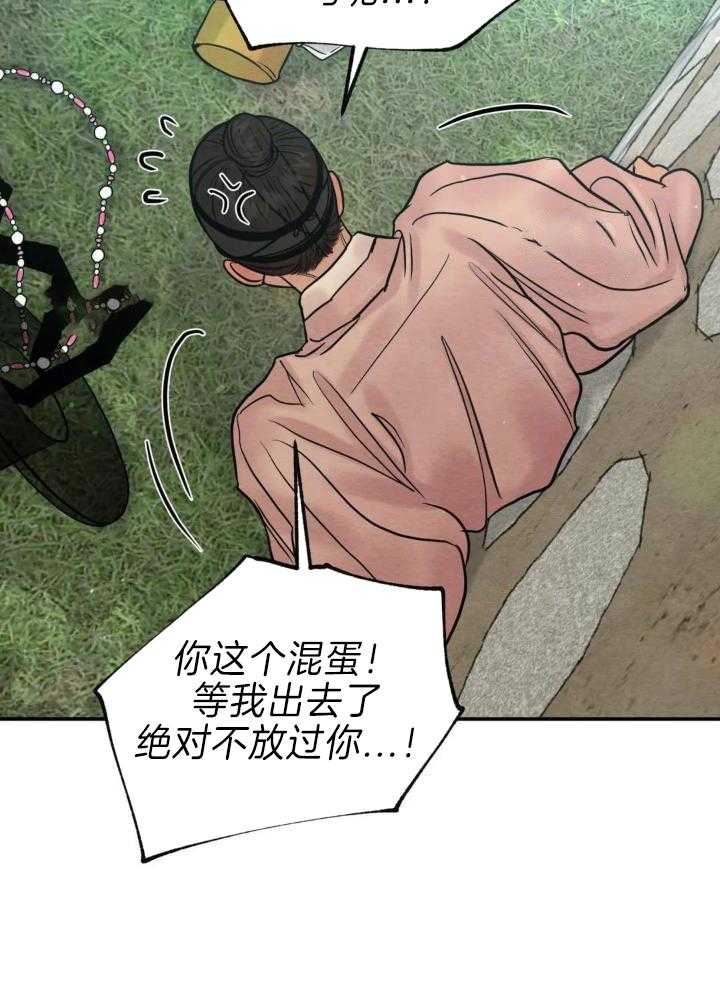 《秘戏图 (第 I-Ⅳ季)》漫画最新章节第212话免费下拉式在线观看章节第【15】张图片