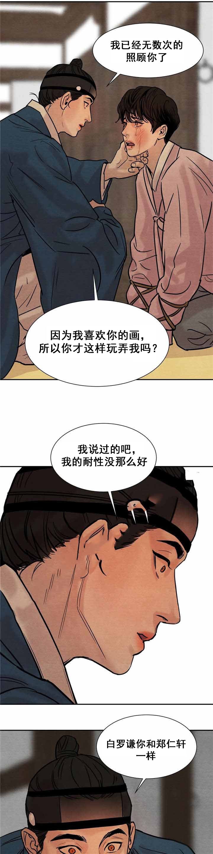 《秘戏图 (第 I-Ⅳ季)》漫画最新章节第18话免费下拉式在线观看章节第【1】张图片