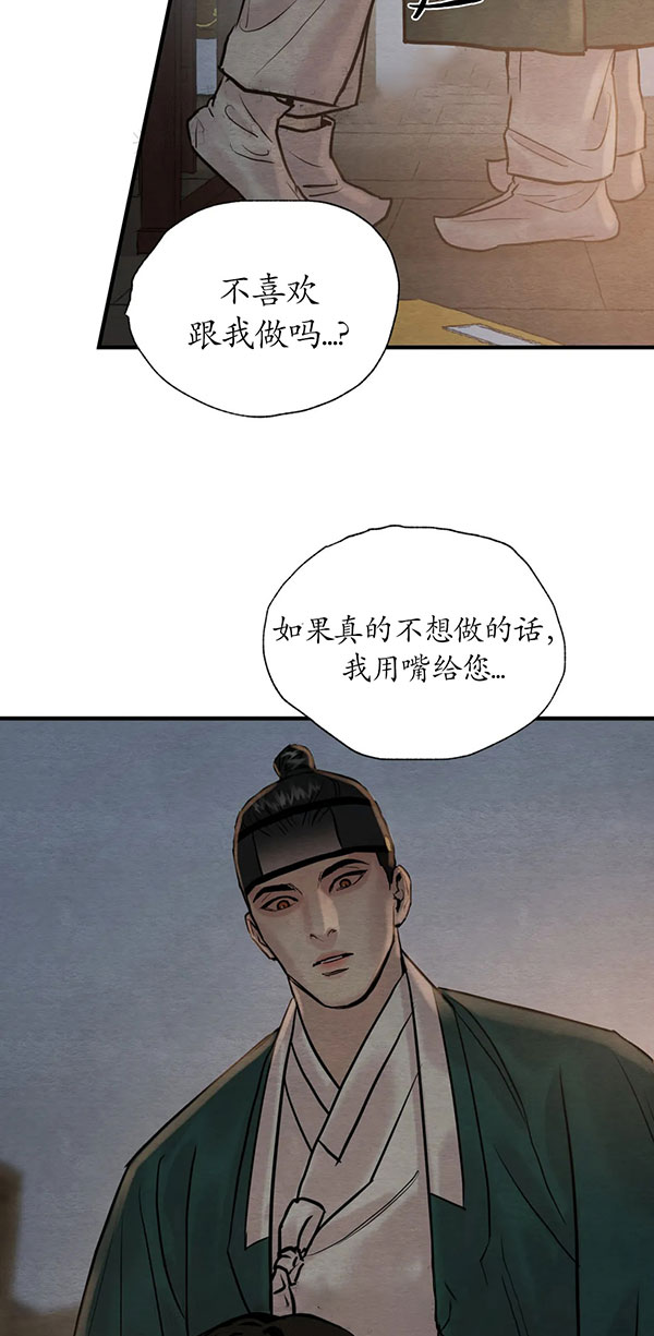 《秘戏图 (第 I-Ⅳ季)》漫画最新章节第227话免费下拉式在线观看章节第【31】张图片