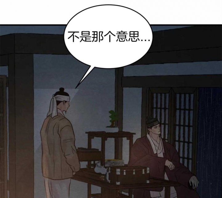 《秘戏图 (第 I-Ⅳ季)》漫画最新章节第161话免费下拉式在线观看章节第【19】张图片