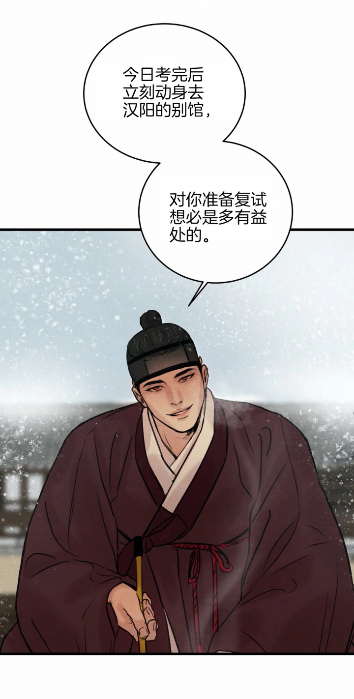 《秘戏图 (第 I-Ⅳ季)》漫画最新章节第67话免费下拉式在线观看章节第【10】张图片