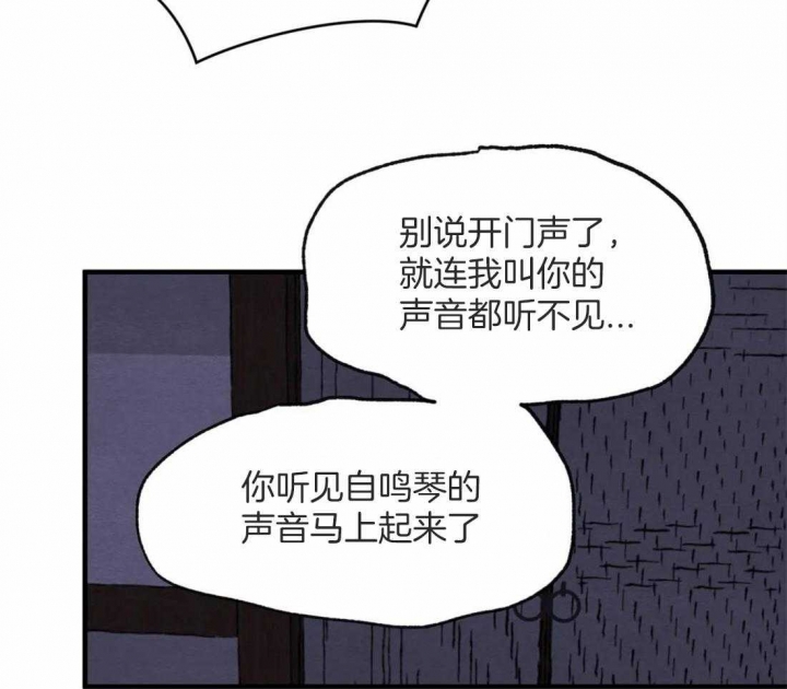 《秘戏图 (第 I-Ⅳ季)》漫画最新章节第170话免费下拉式在线观看章节第【21】张图片