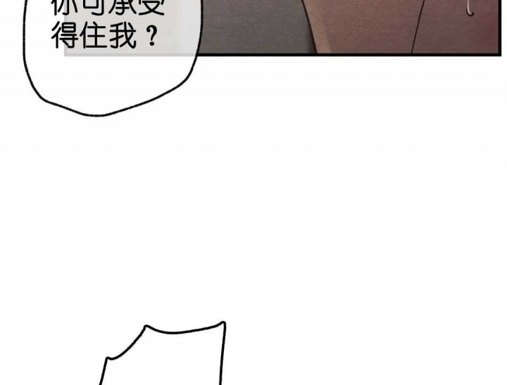 《秘戏图 (第 I-Ⅳ季)》漫画最新章节第151话免费下拉式在线观看章节第【29】张图片