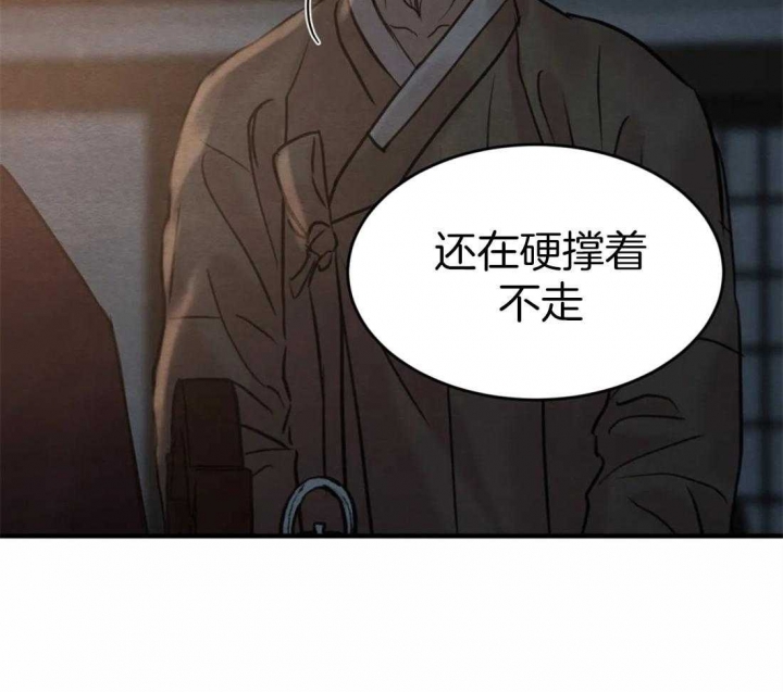 《秘戏图 (第 I-Ⅳ季)》漫画最新章节第161话免费下拉式在线观看章节第【9】张图片