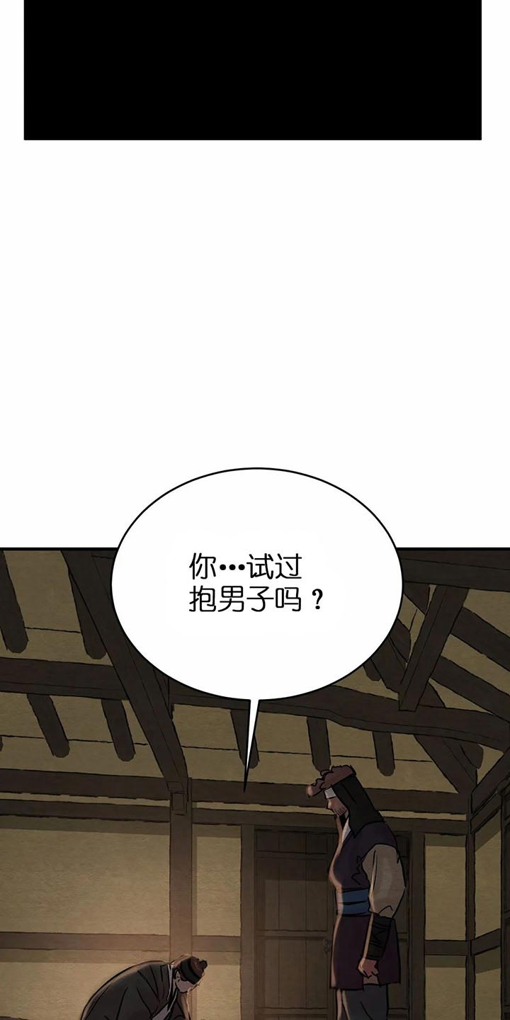 《秘戏图 (第 I-Ⅳ季)》漫画最新章节第115话免费下拉式在线观看章节第【1】张图片