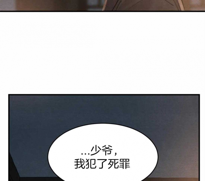 《秘戏图 (第 I-Ⅳ季)》漫画最新章节第161话免费下拉式在线观看章节第【11】张图片