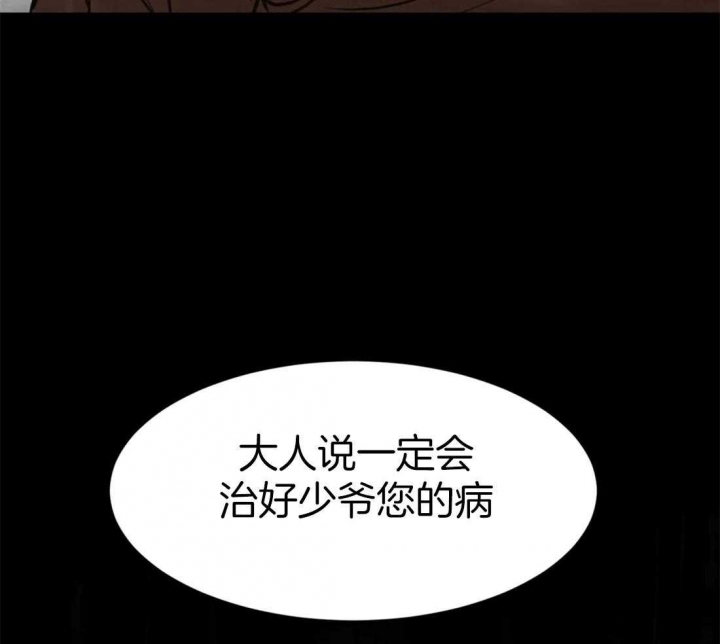 《秘戏图 (第 I-Ⅳ季)》漫画最新章节第160话免费下拉式在线观看章节第【24】张图片