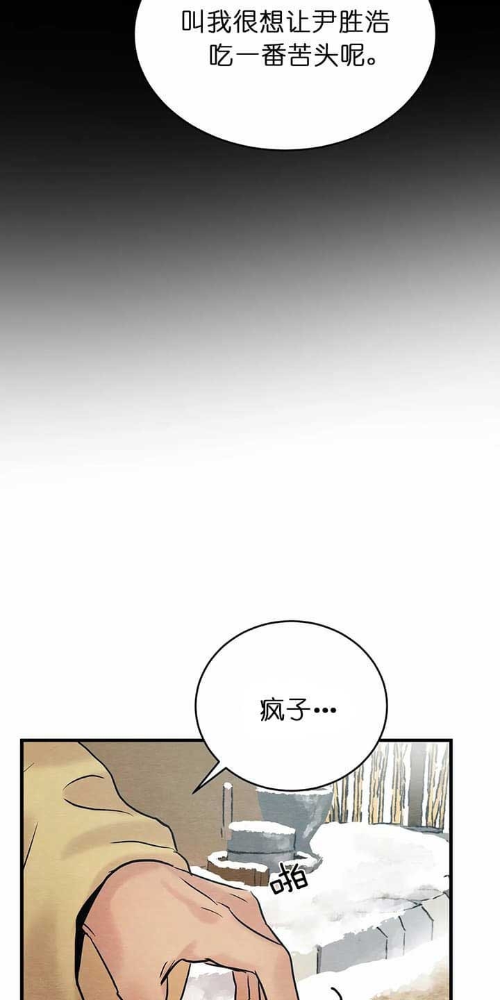 《秘戏图 (第 I-Ⅳ季)》漫画最新章节第98话免费下拉式在线观看章节第【13】张图片