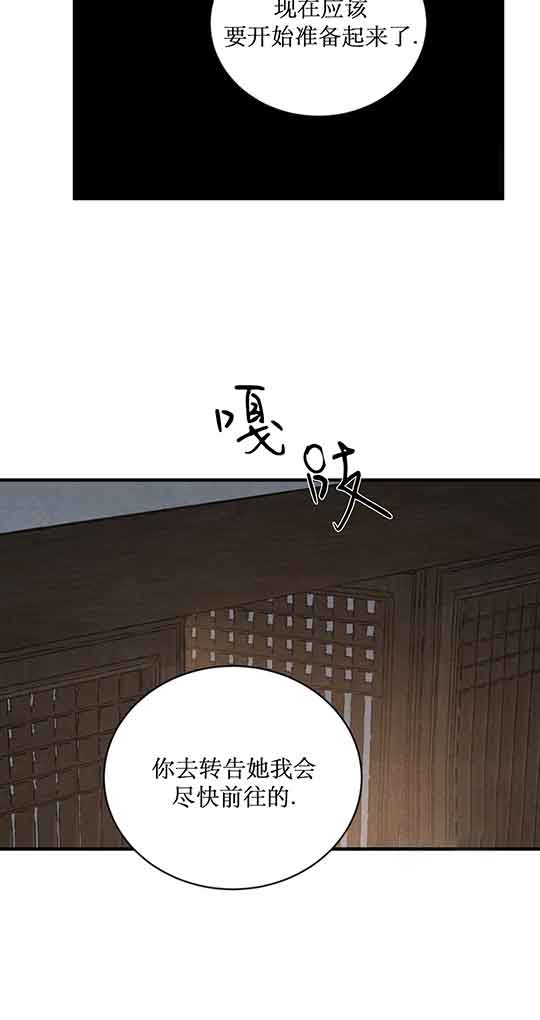 《秘戏图 (第 I-Ⅳ季)》漫画最新章节第216话免费下拉式在线观看章节第【23】张图片