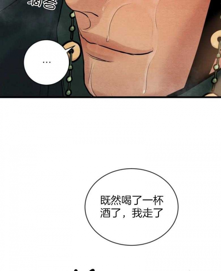 《秘戏图 (第 I-Ⅳ季)》漫画最新章节第192话免费下拉式在线观看章节第【30】张图片