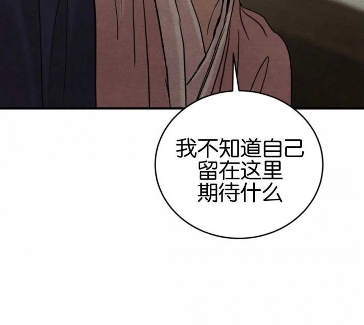 《秘戏图 (第 I-Ⅳ季)》漫画最新章节第176话免费下拉式在线观看章节第【13】张图片