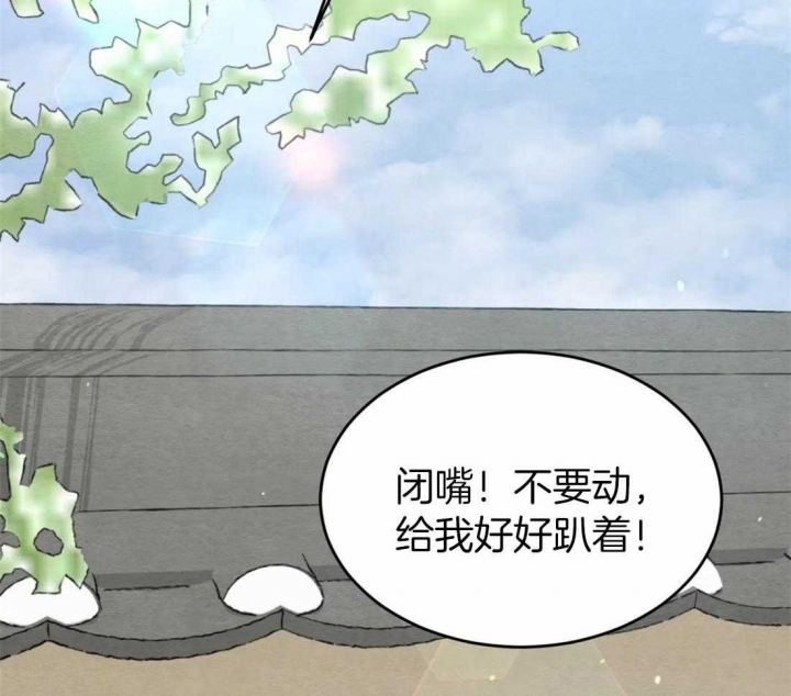 《秘戏图 (第 I-Ⅳ季)》漫画最新章节第171话免费下拉式在线观看章节第【34】张图片