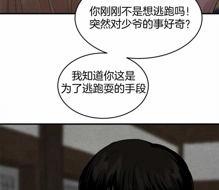 《秘戏图 (第 I-Ⅳ季)》漫画最新章节第177话免费下拉式在线观看章节第【41】张图片